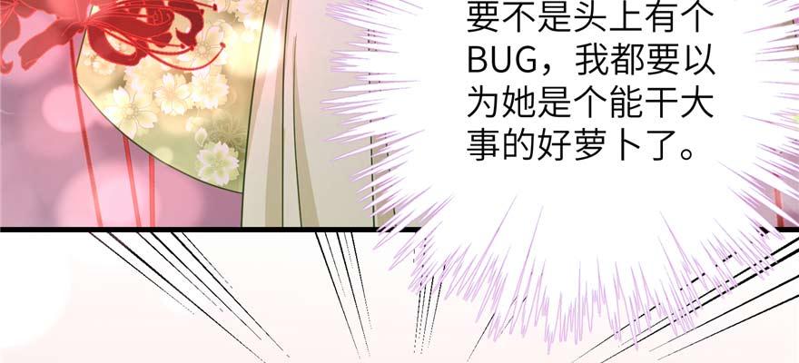 第88话 bug呼叫转移32