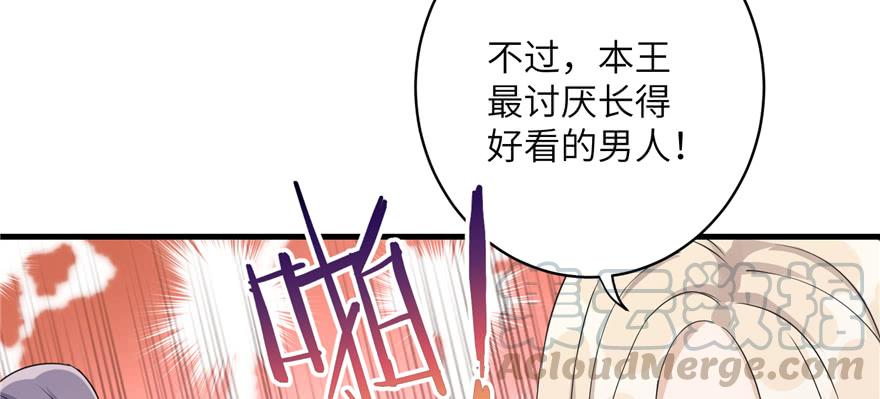 第47话 节操危机26