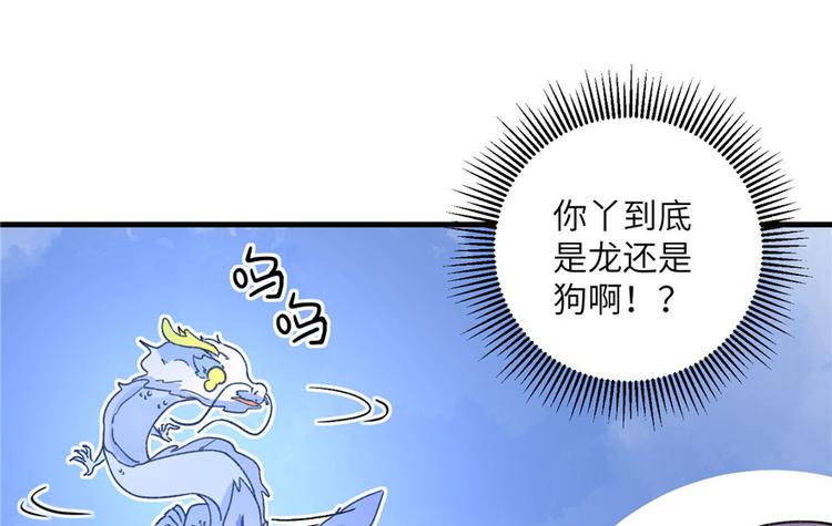 第23话 尽全力，保你平安82