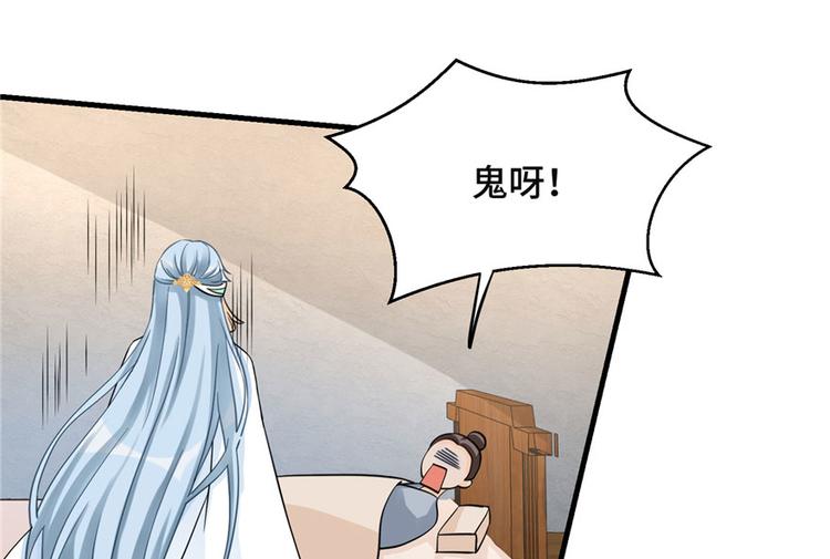第11话 网络延迟的大姨妈62