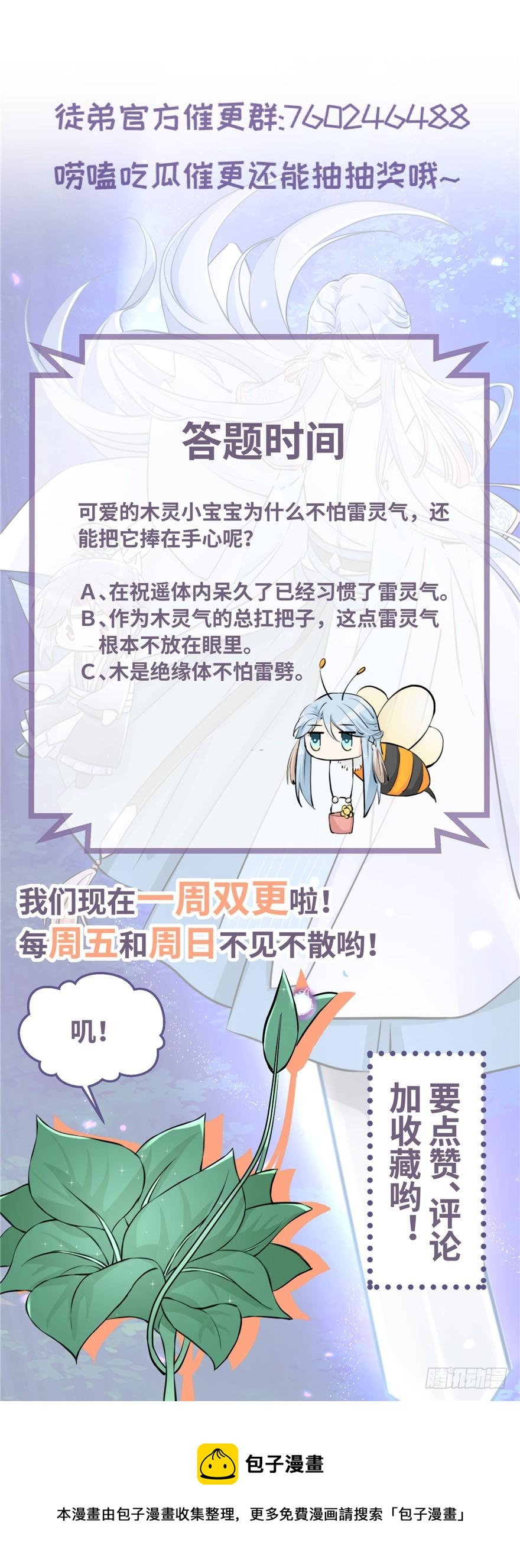 第41话 结婴进行时132