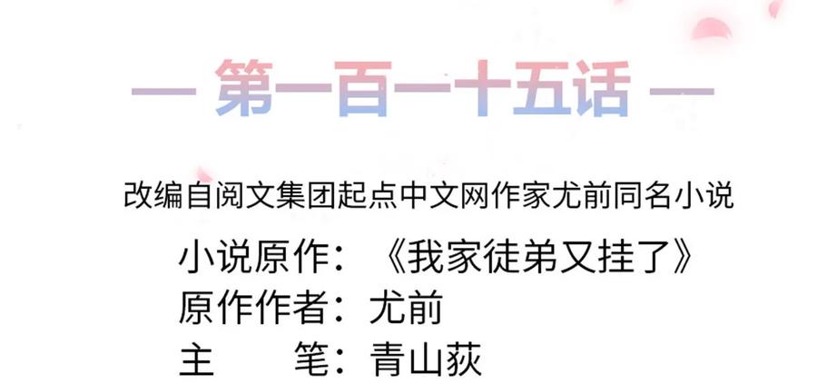 第115话 最锋利的武器1