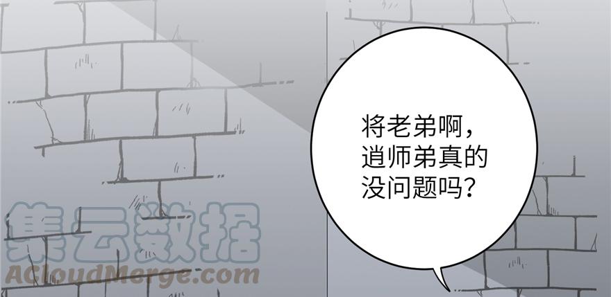 第47话 节操危机76