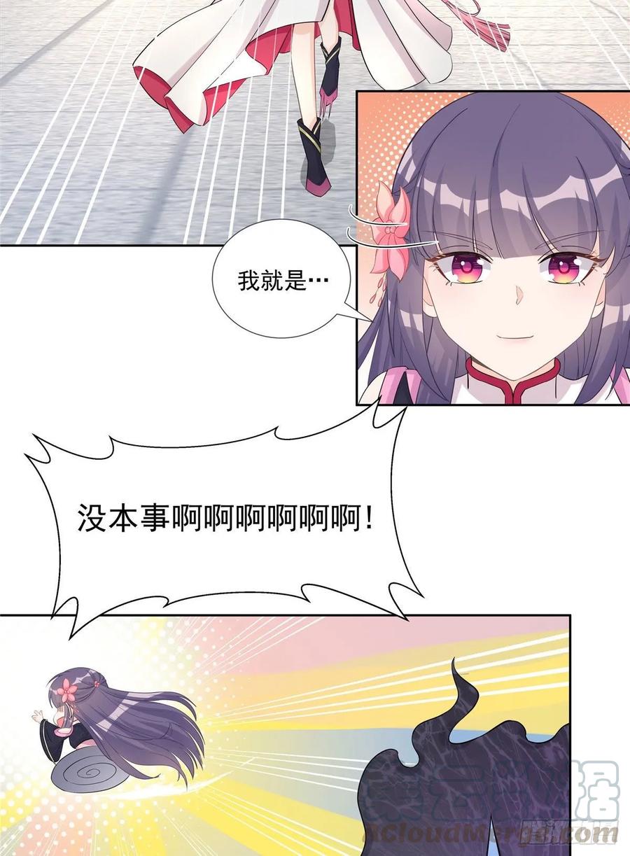 第113话 鱼上钩了30