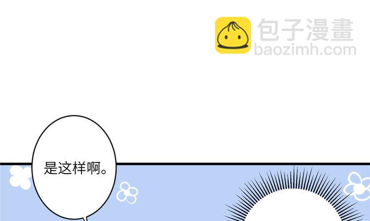 第9话 原来我的身份这么牛！82