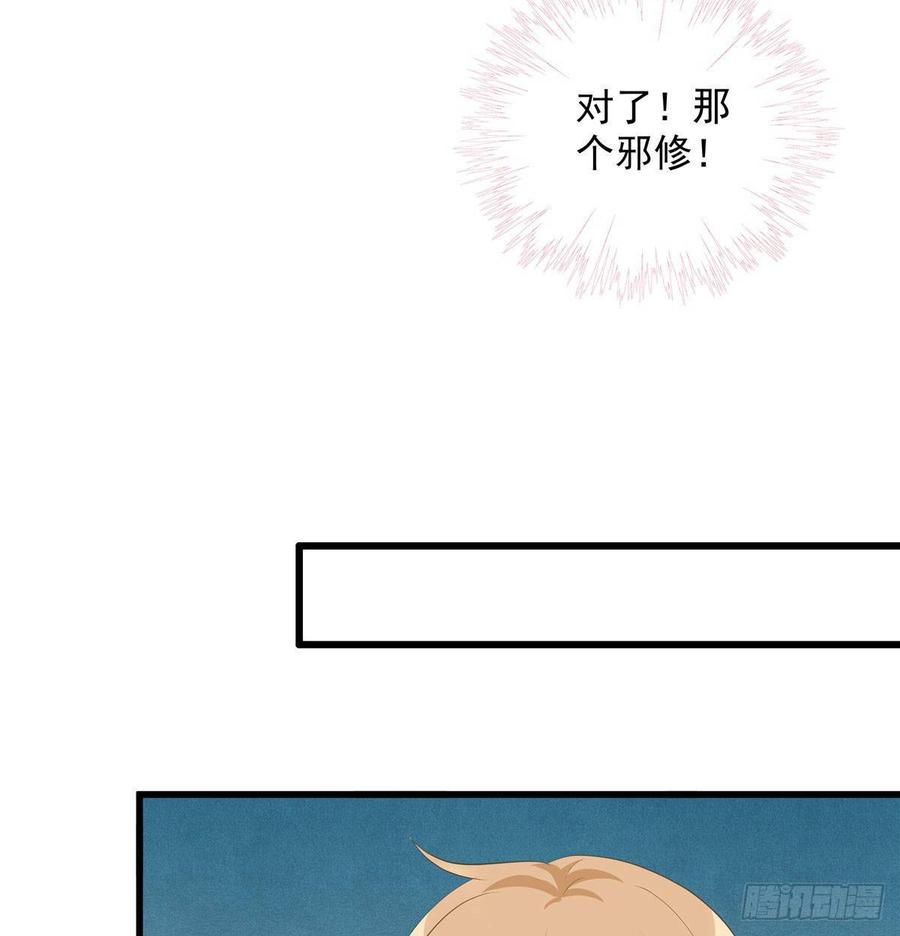 第103话 他负了你23