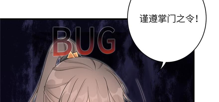 第58话 我已经有喜欢的人了29