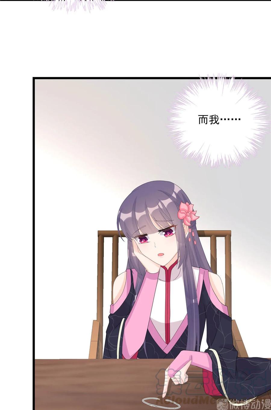 第116话 请掌门回山32