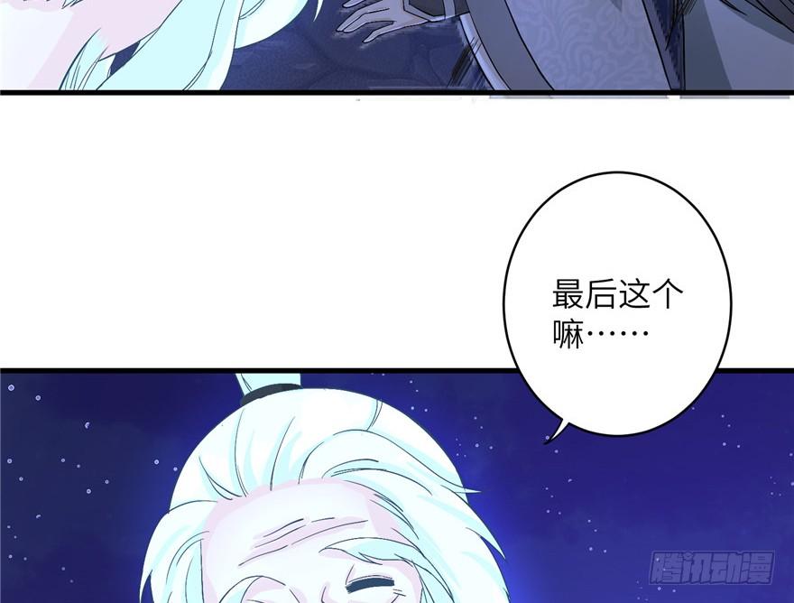 第34话 你怕不是个弯的吧55