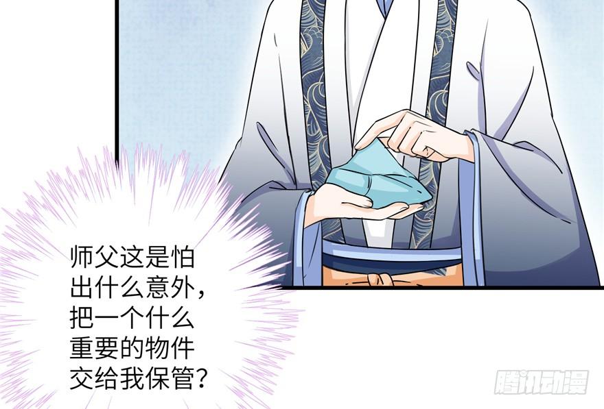 第44话 修仙界的脑残粉109