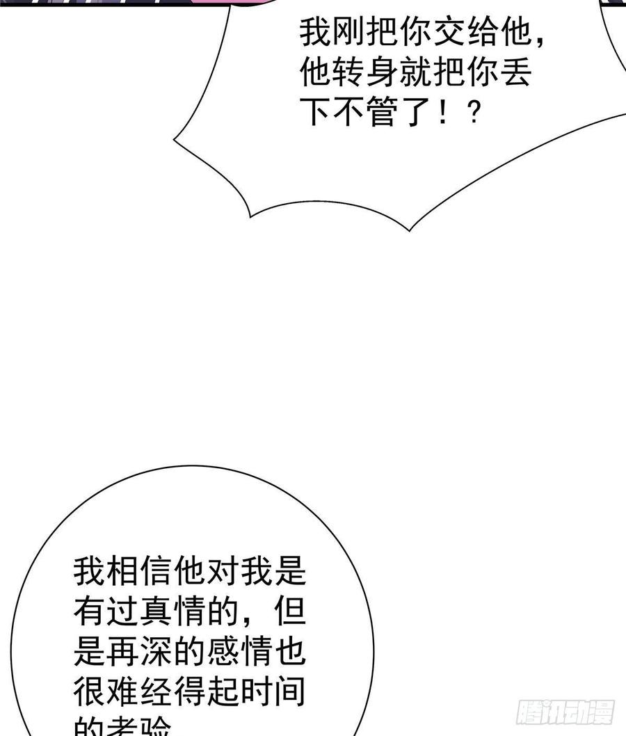 第103话 他负了你54