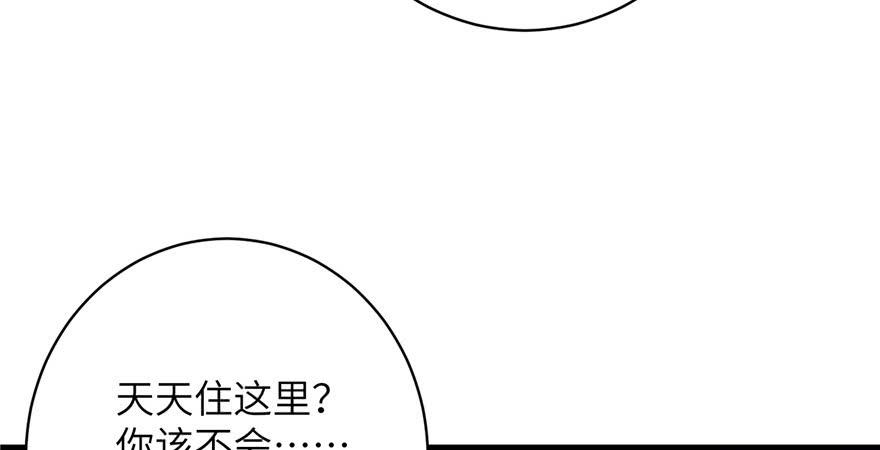 第67话 又收了个徒弟97
