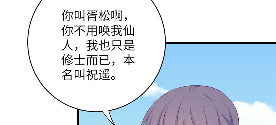 第80话 请收我为徒117