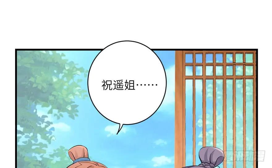 第40话 是你娶我还是我娶你啊82