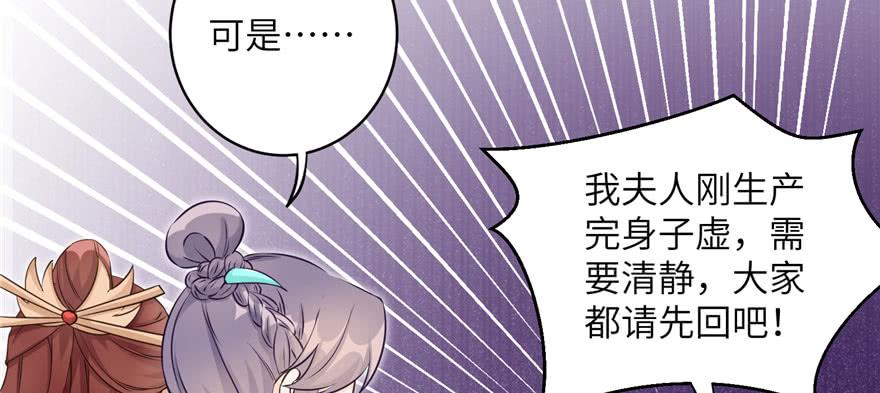 第61话 又见睿珏19