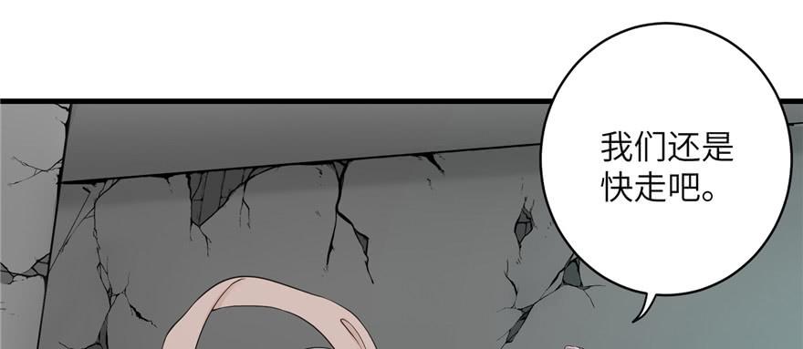第51话 真情还是假意52