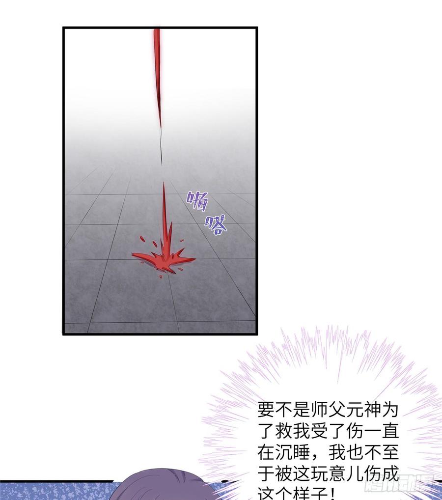第99话 妖兽开会吗1