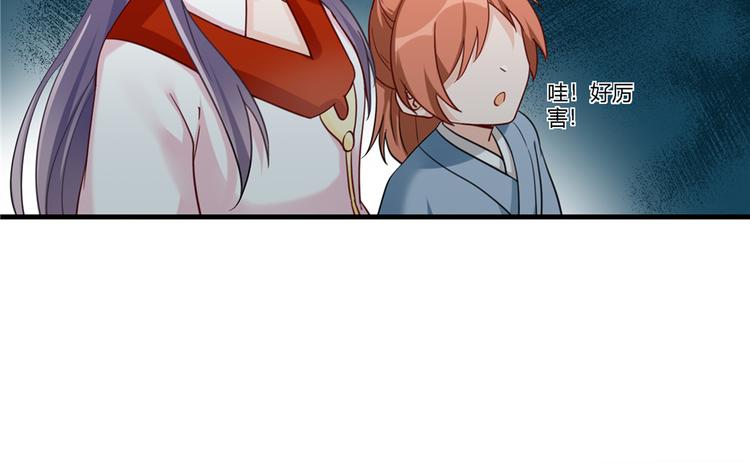 第3话 穿越没有金手指？51