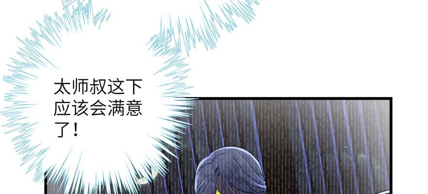 第56话 照顾你一生一世101