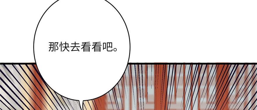 第61话 又见睿珏67