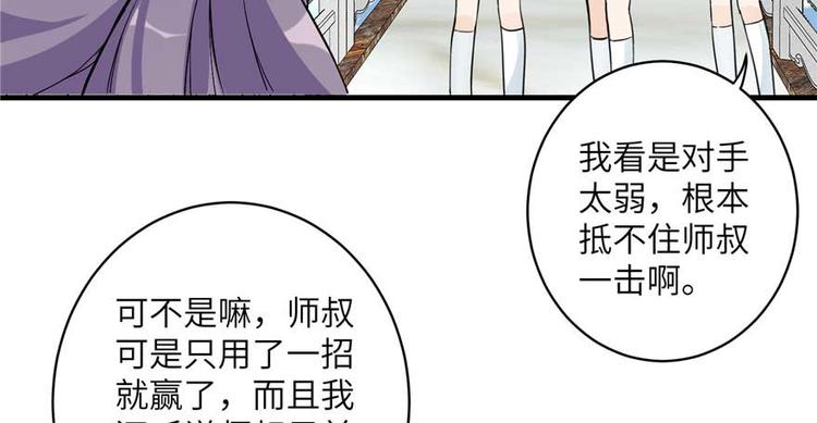 第24话 这个BUG怎么回事？85