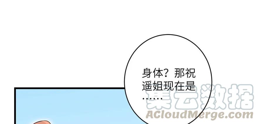 第40话 是你娶我还是我娶你啊65
