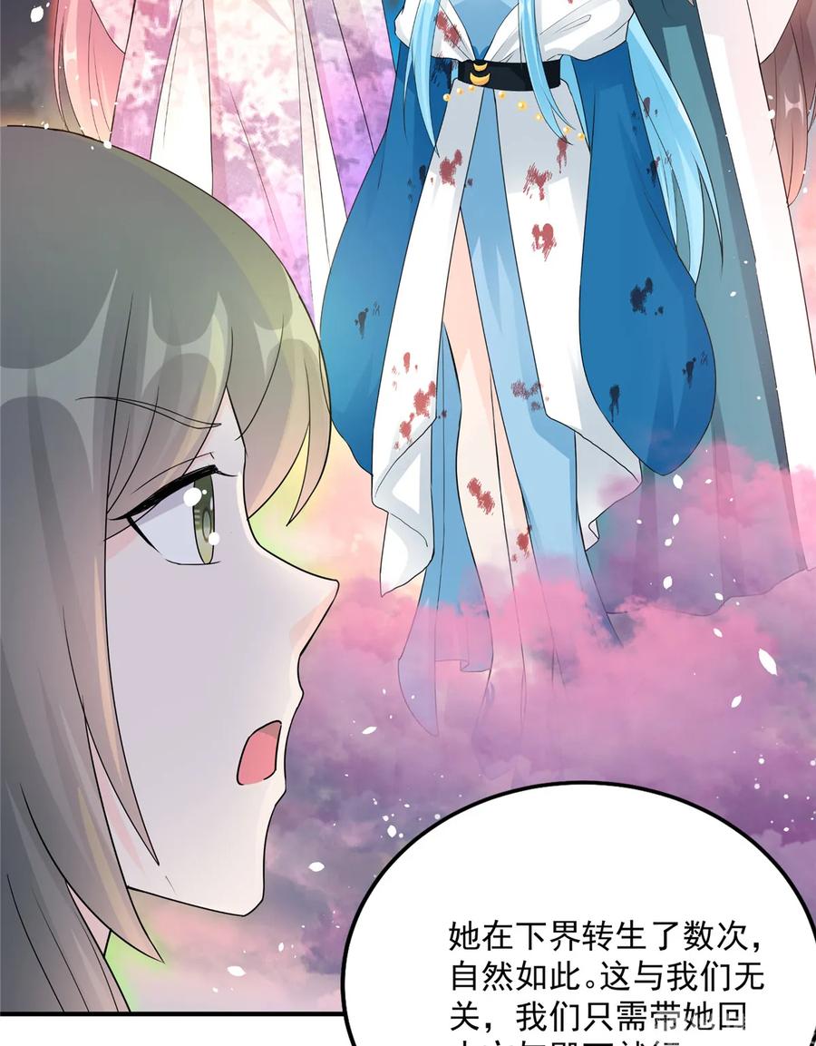 第119话 魔族的诡计32