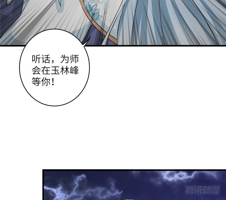 第35话 灵气暴动93