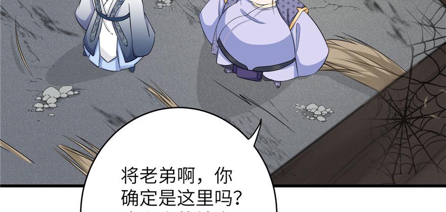 第48话 救不了的三观103