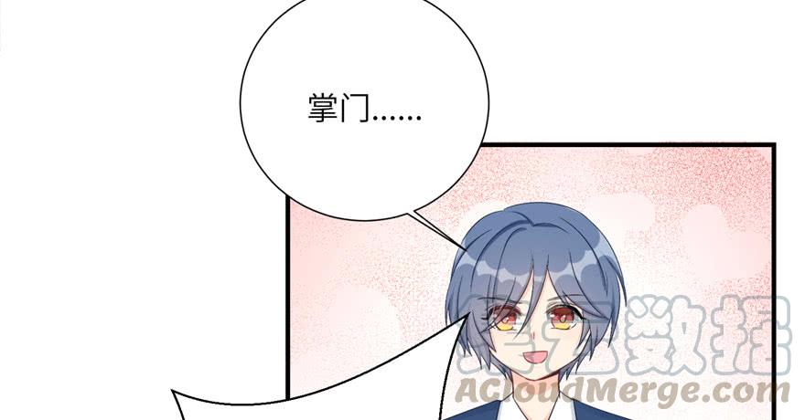 第82话 不如就叫蓝翔派吧140