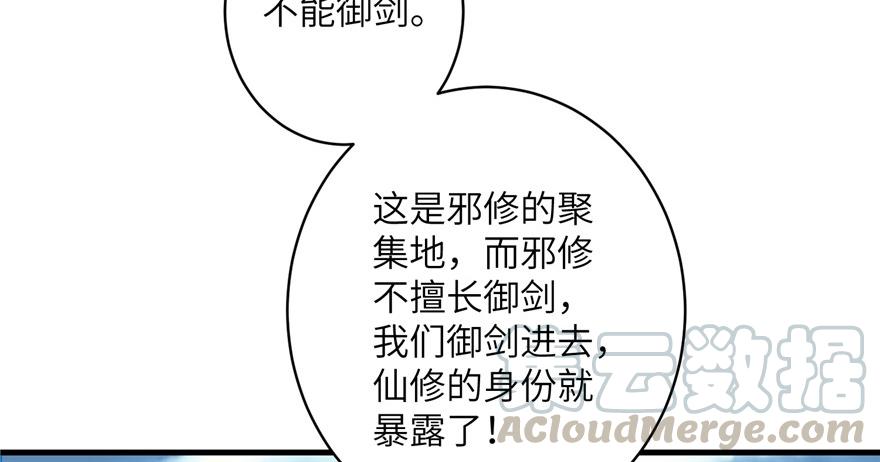 第45话 营救小分队44