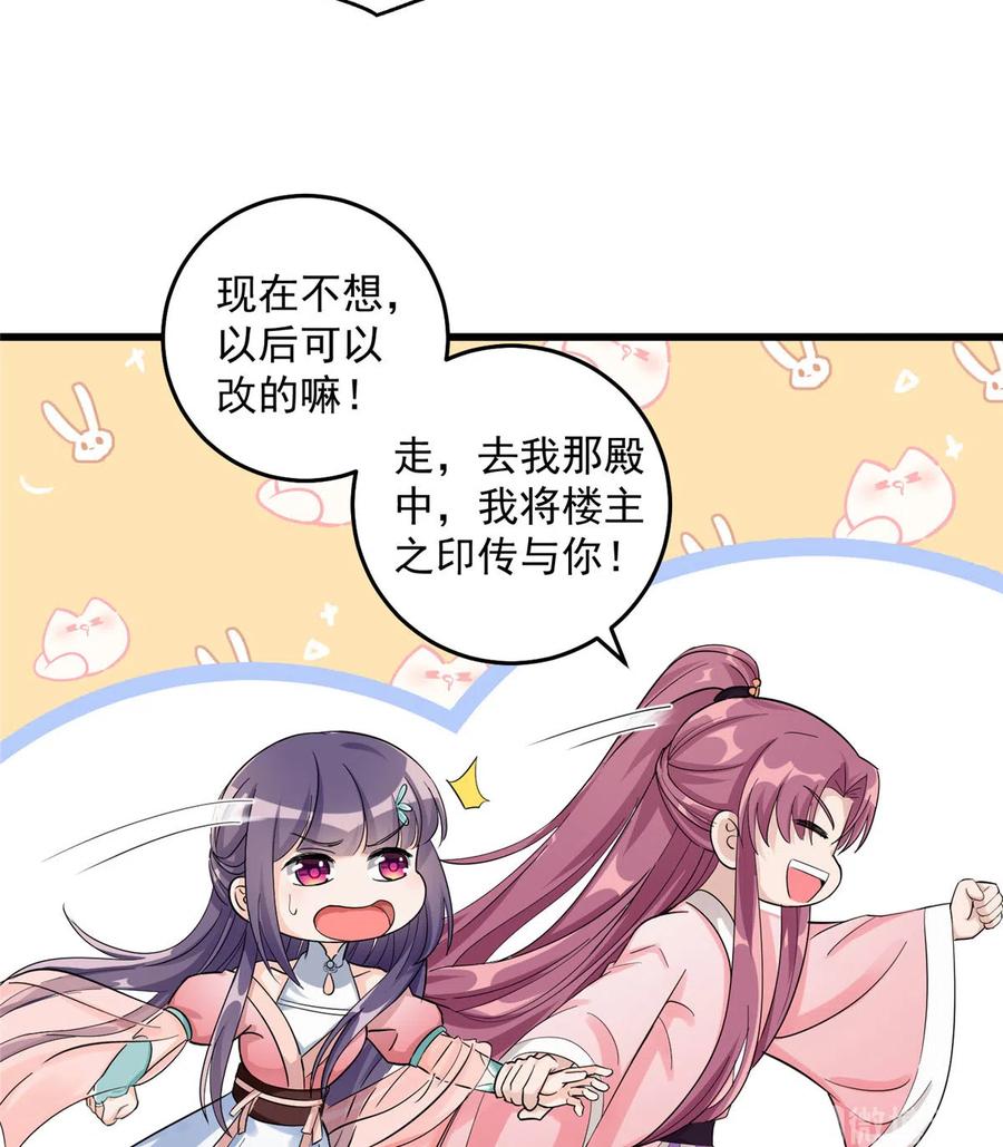 第130话 你们不要再打了！30
