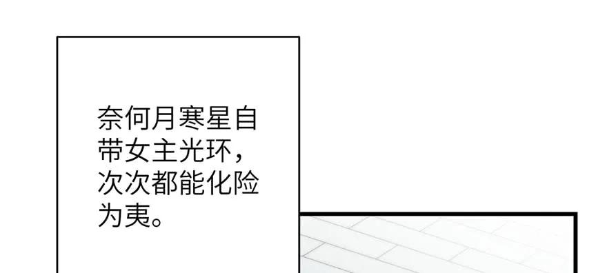 第74话 ‘夏乐薇’的前世今生33