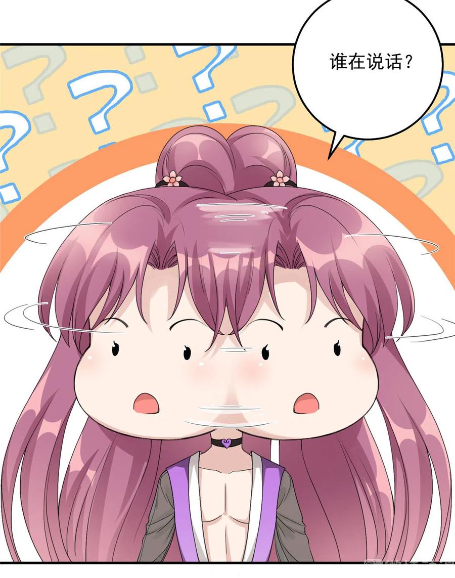 第125话 哪来的蘑菇精16