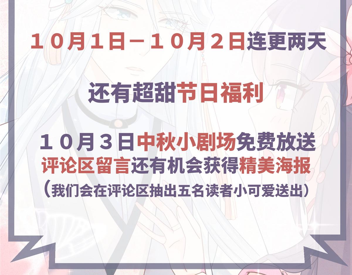第118话谢你们帮我打开这仙府103