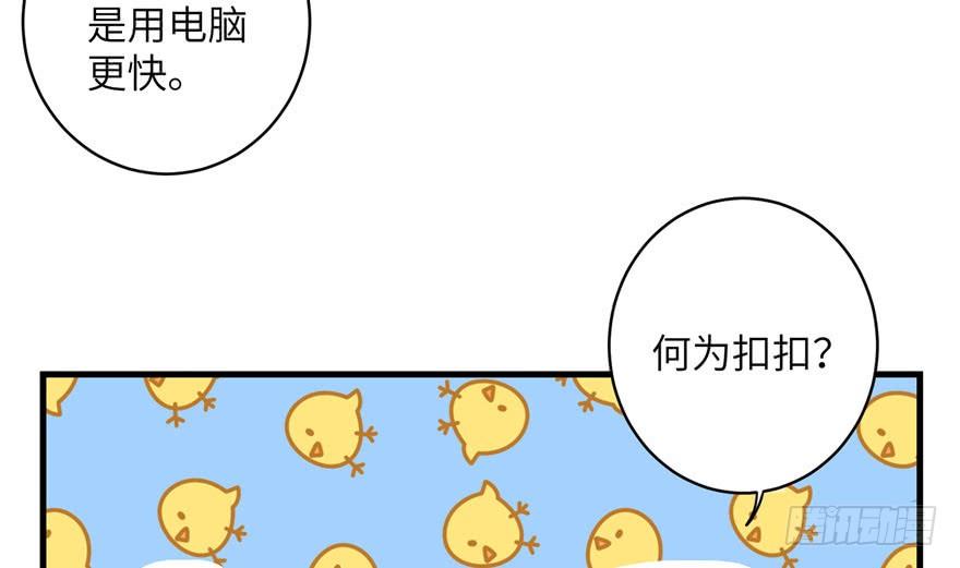 第39话 卡住的修为83