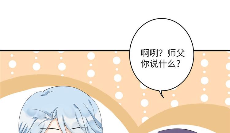 第17话 那个小鬼果然有问题80