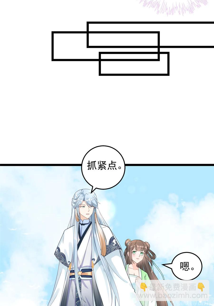 第123话 被小妖精冒充了！9