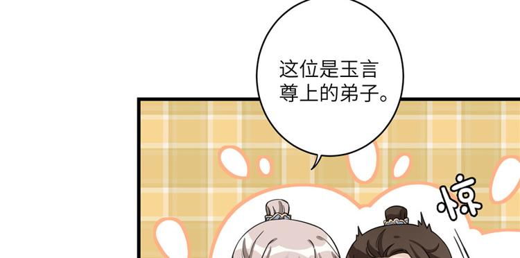 第9话 原来我的身份这么牛！93