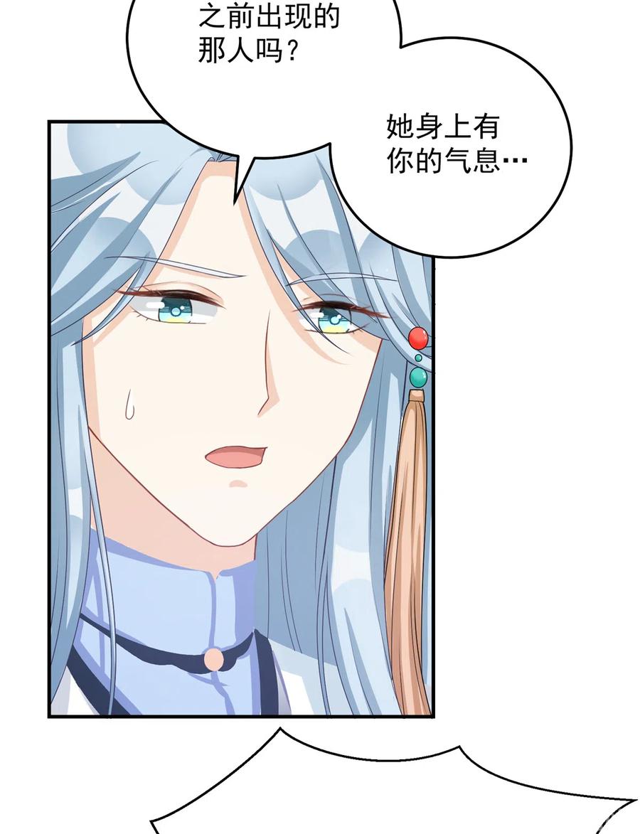 第128话 再次扑倒师父15