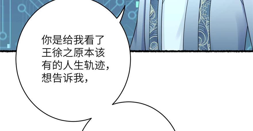 第65话 是否选择重生155