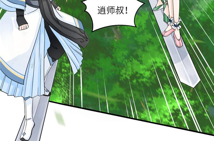 第29话 自带闪现的妖兽14