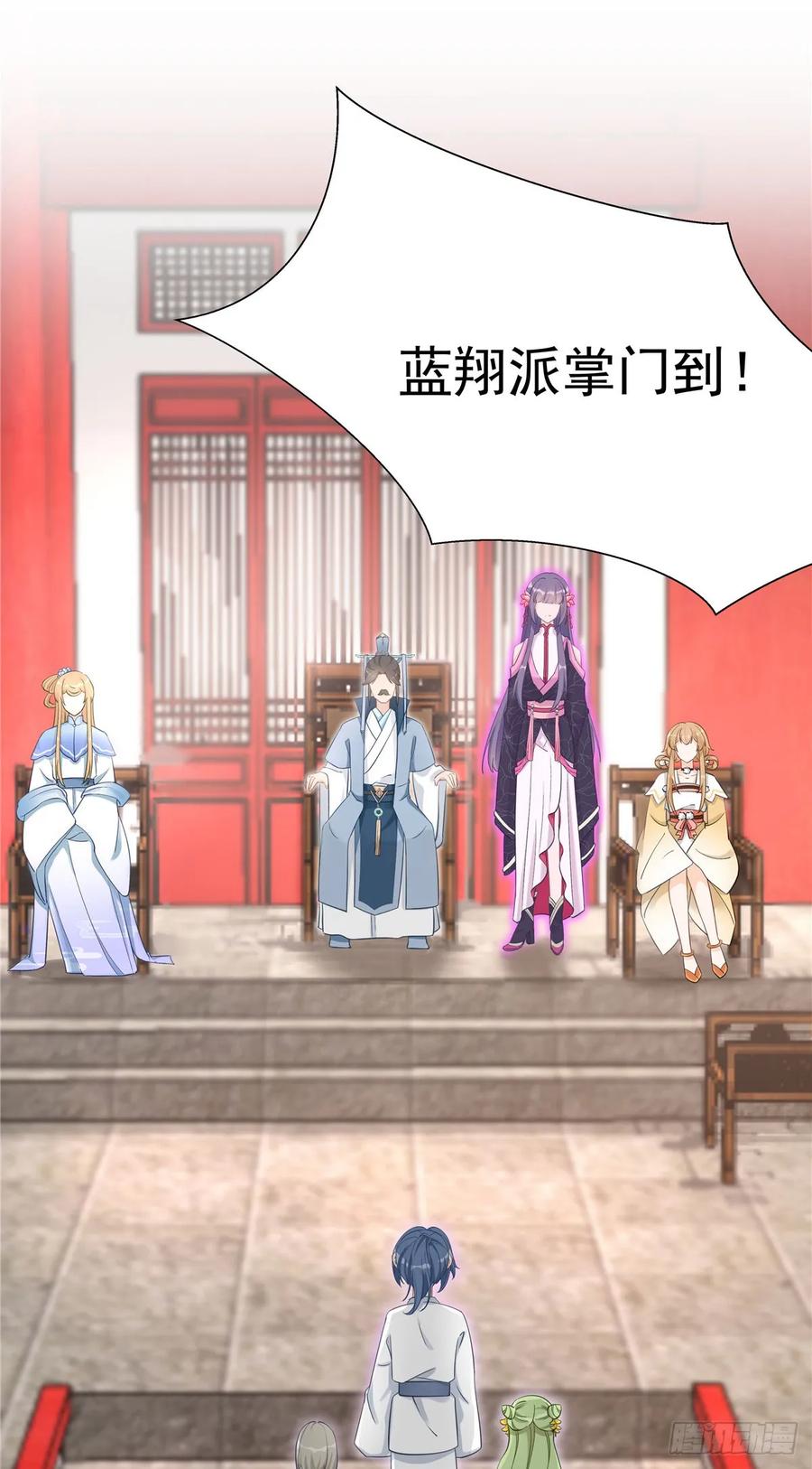 第105话 蓝翔派新掌门？！25