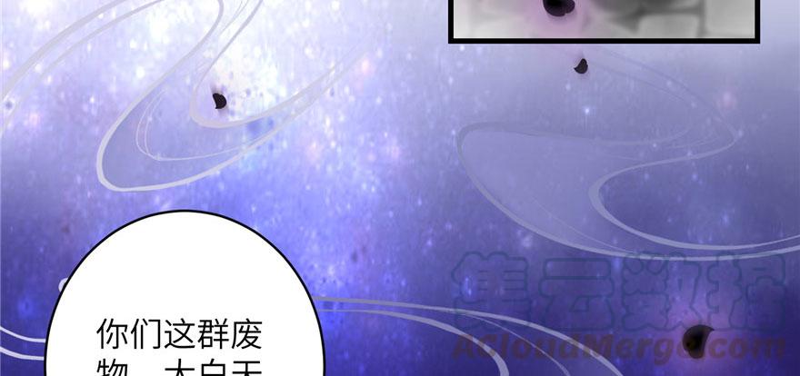 第46话 叫我女王大人22
