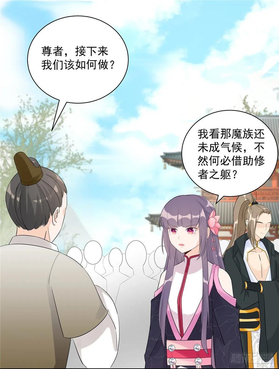 第114话 是魔族30