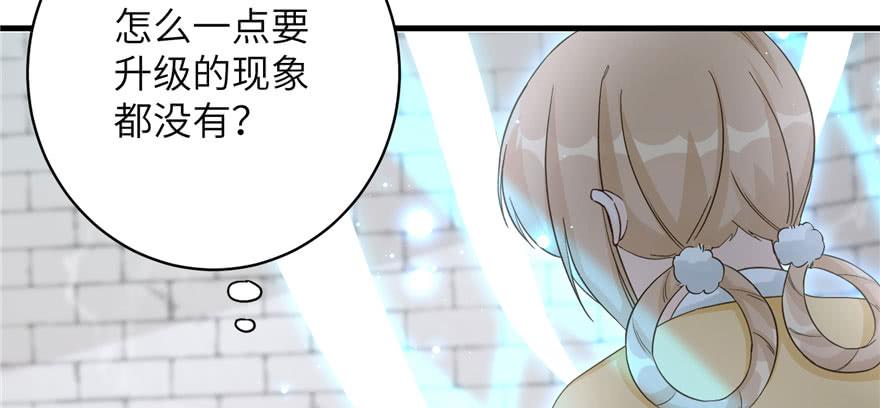 第75话 小萝卜筑基57