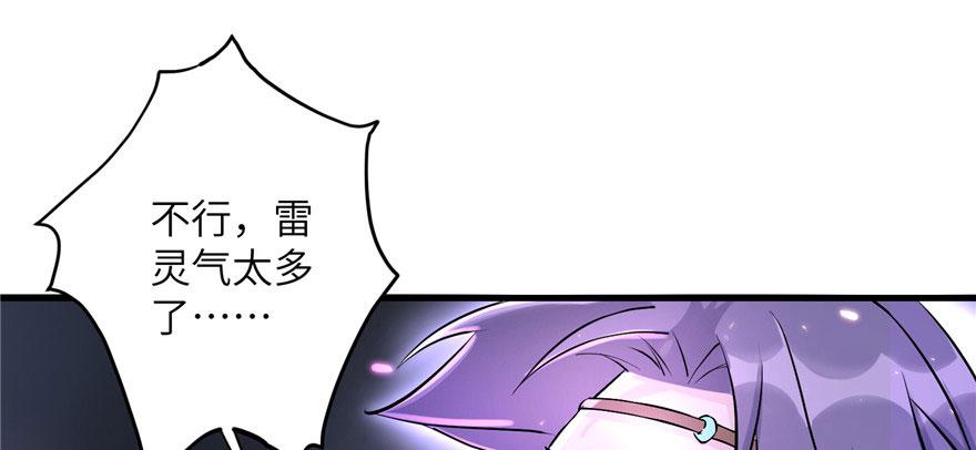 第41话 结婴进行时82