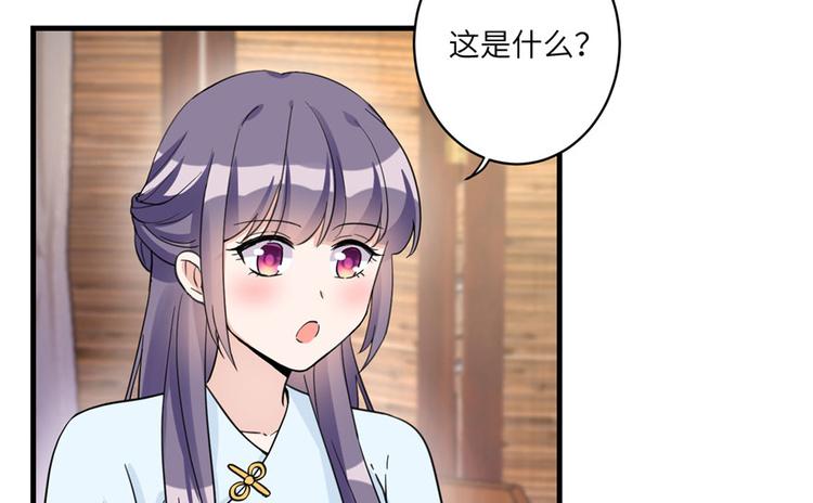 第11话 网络延迟的大姨妈90