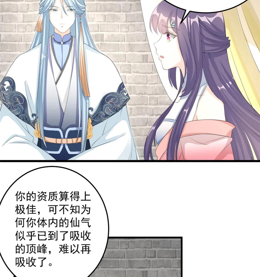 第131话 无法吸收灵气43