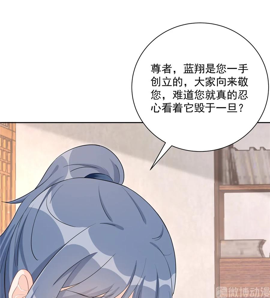 第115话 最锋利的武器46